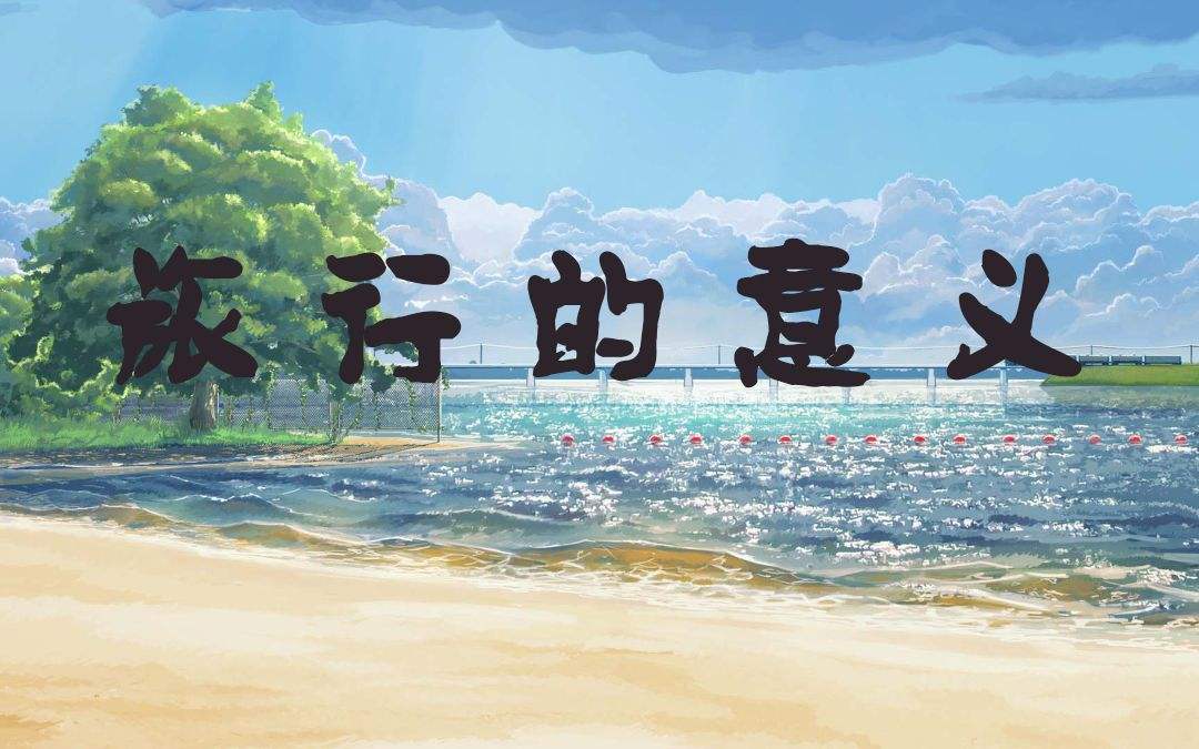 2017十一最簡(jiǎn)旅行攻略、指南
